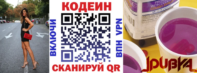 Кодеин напиток Lean (лин) Кимовск