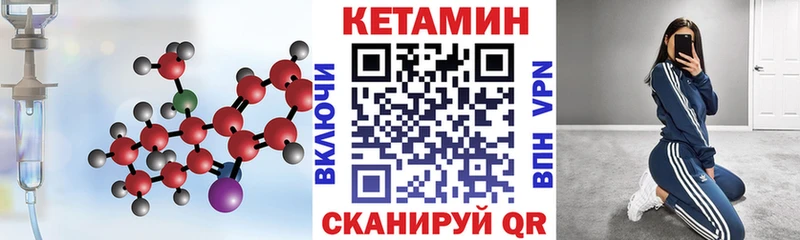 КЕТАМИН ketamine Кимовск