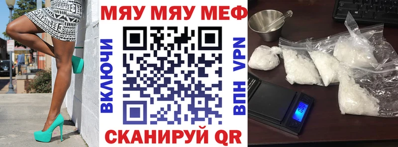 Меф мука  цена   Кимовск 